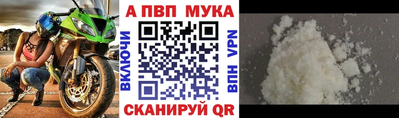 A-PVP СК продажа наркотиков Мценск