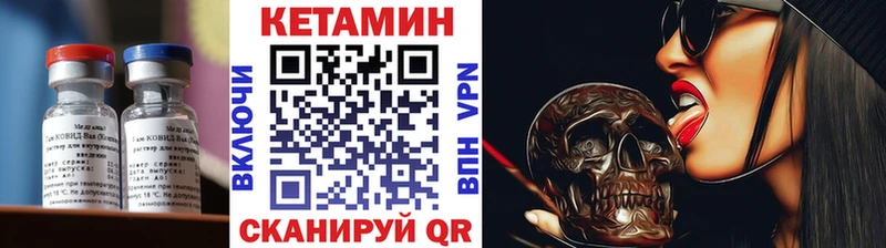 Кетамин VHQ  hydra рабочий сайт  Мценск 