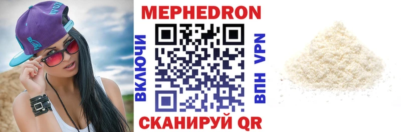 купить закладку Мценск Мефедрон кристаллы