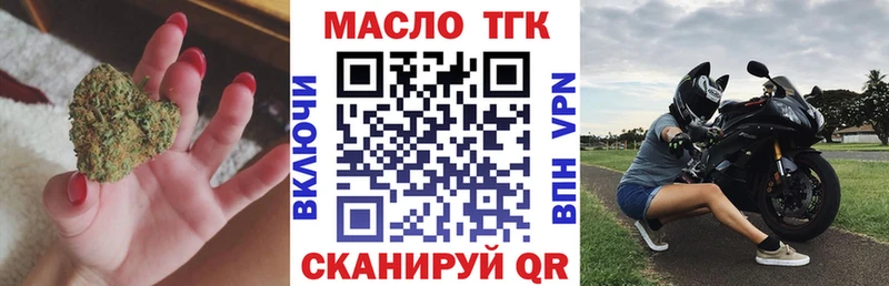 ТГК вейп с тгк  мега маркетплейс  Мценск  как найти закладки 